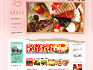 カフェ&レストラン アドホック様
