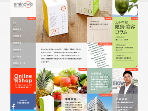 株式会社えみの和様