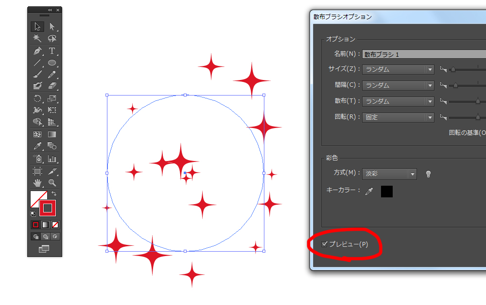 Illustratorでキラキラを作る方法だよ 福岡のホームページ制作会社 メディア総研株式会社 マグネッツ事業部