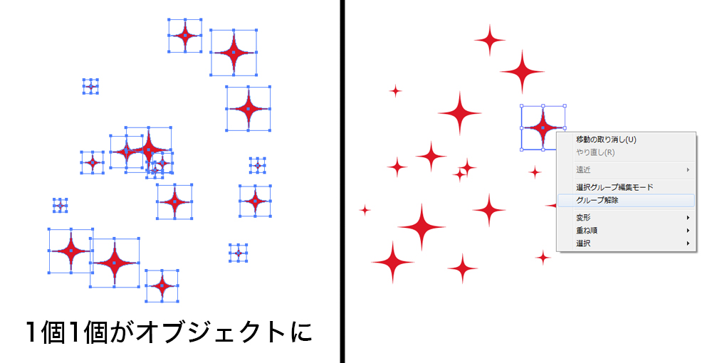 Illustratorでキラキラを作る方法だよ 福岡のホームページ制作会社 メディア総研株式会社 マグネッツ事業部