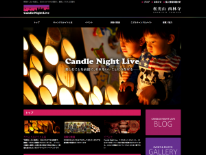 Candle Night Live様