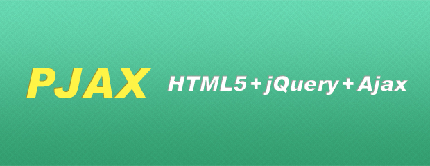 pjaxを使ったSEOにも考慮した非同期通信 pjaxを使ったSEOにも考慮した非同期通信