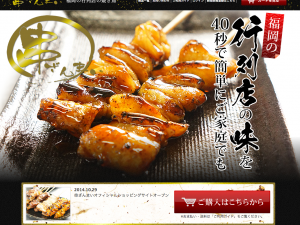 串ざんまい様