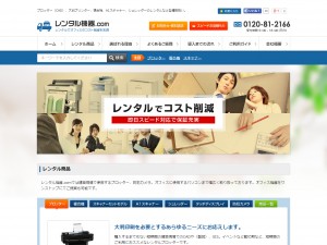 レンタル機器.com様