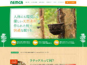 nemca(ネムカ)様