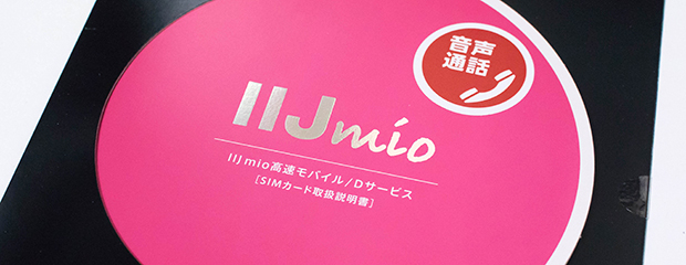 電話料金を安くしたい!MVNOに乗り換える際に注意すること 電話料金を安くしたい!MVNOに乗り換える際に注意すること
