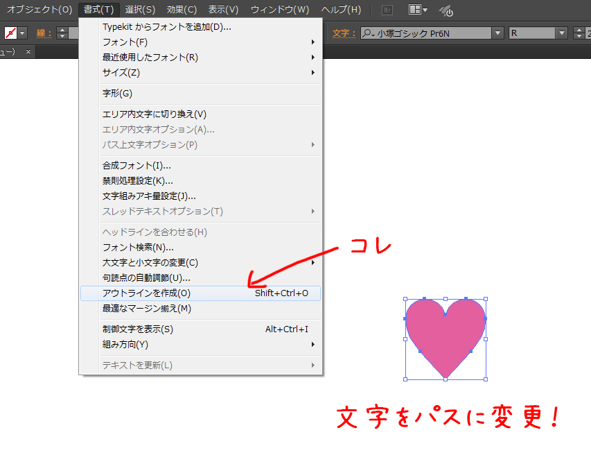 Illustratorでハートを作る方法だよ 福岡のホームページ制作会社 メディア総研株式会社 マグネッツ事業部