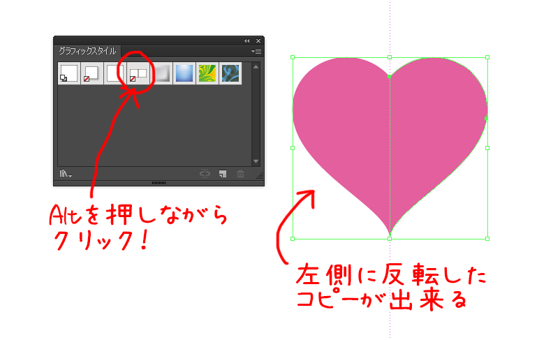 Illustratorでハートを作る方法だよ 福岡のホームページ制作会社 メディア総研株式会社 マグネッツ事業部