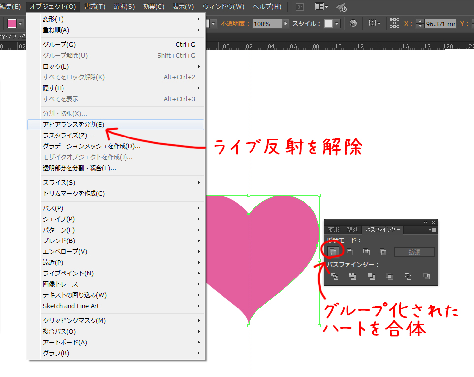 Illustratorでハートを作る方法だよ 福岡のホームページ制作会社 メディア総研株式会社 マグネッツ事業部