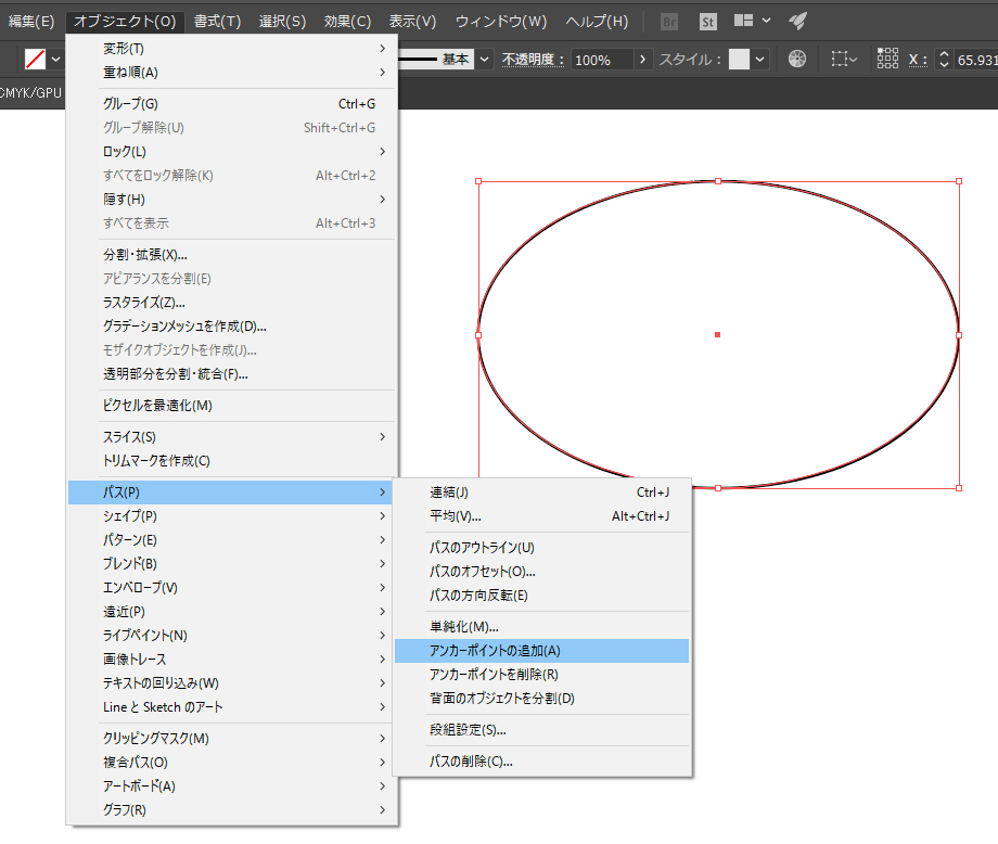 Illustratorできれいな吹き出しを作る方法だよ 福岡のホームページ制作会社 メディア総研株式会社 マグネッツ事業部