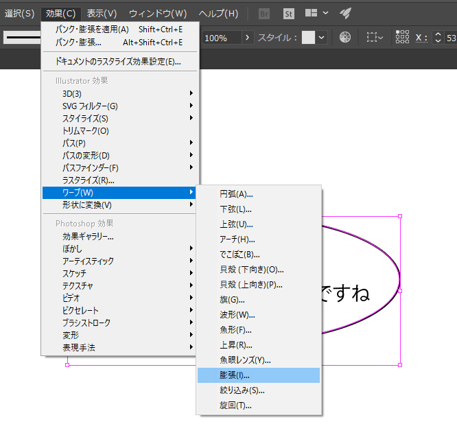 Illustratorできれいな吹き出しを作る方法だよ 福岡のホームページ制作会社 メディア総研株式会社 マグネッツ事業部