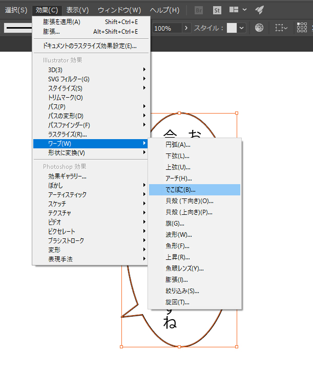 Illustratorできれいな吹き出しを作る方法だよ 福岡のホームページ制作会社 メディア総研株式会社 マグネッツ事業部