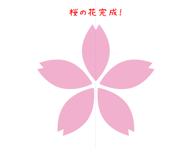 Illustratorでお花を作る方法だよ 福岡のホームページ制作会社