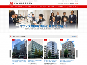 オフィス物件調査隊様