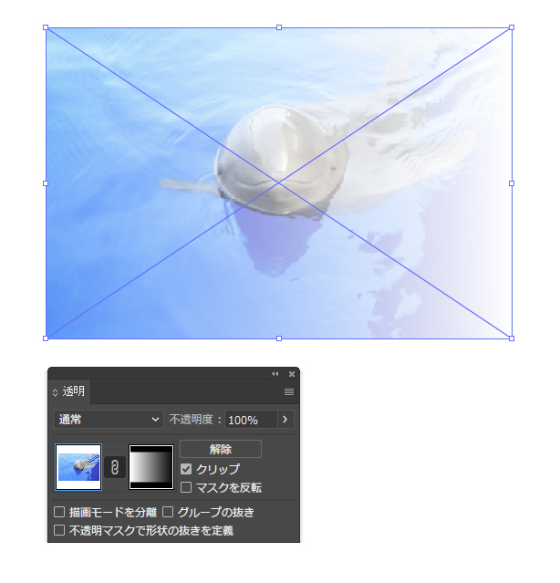 Illustratorで画像に透明グラデーションを掛ける方法だよ 福岡のホームページ制作会社 メディア総研株式会社 マグネッツ事業部
