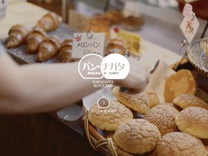 パン・ナガタ那珂川店様