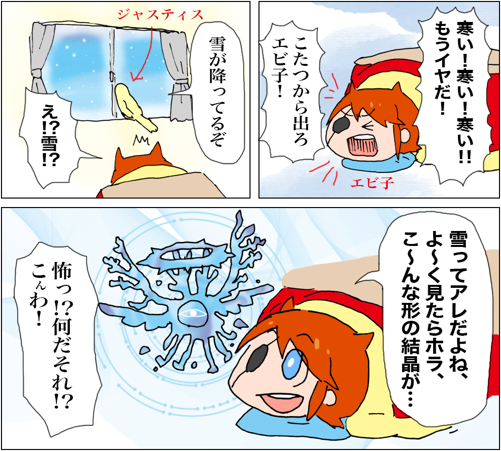 Illustratorで雪の結晶を作る方法だよ 福岡のホームページ制作会社