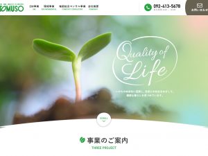 都夢創(とむそう)様