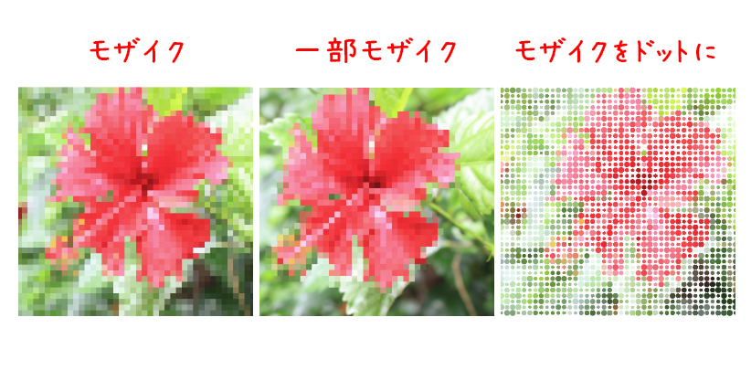 Illustratorで画像をモザイクにする方法だよ 福岡のホームページ制作会社 メディア総研株式会社 マグネッツ事業部