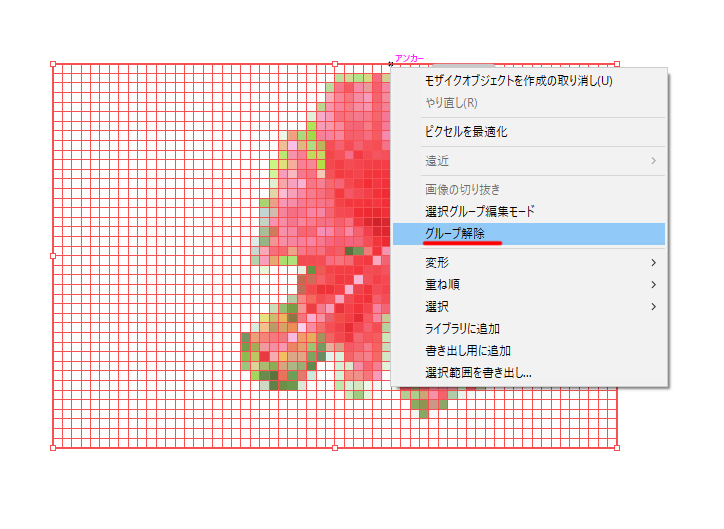 Illustratorで画像をモザイクにする方法だよ 福岡のホームページ制作会社 メディア総研株式会社 マグネッツ事業部