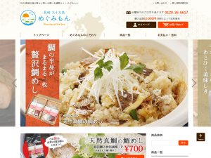 長崎 九十九島 めぐみもん様
