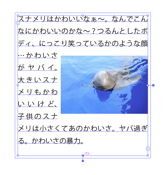 Illustratorで画像とかにテキストの回り込みをする方法だよ 株式会社ネットマウス