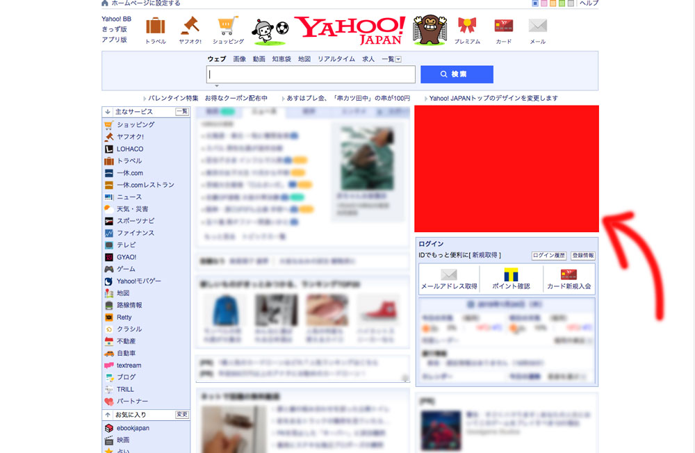 Ydnでyahoo のトップページに広告を表示させることができる広告枠のまとめ 福岡のホームページ制作会社 メディア総研株式会社 マグネッツ事業部