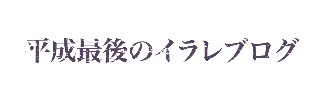 Illustratorで文字にかすれ加工する方法だよ 福岡のホームページ