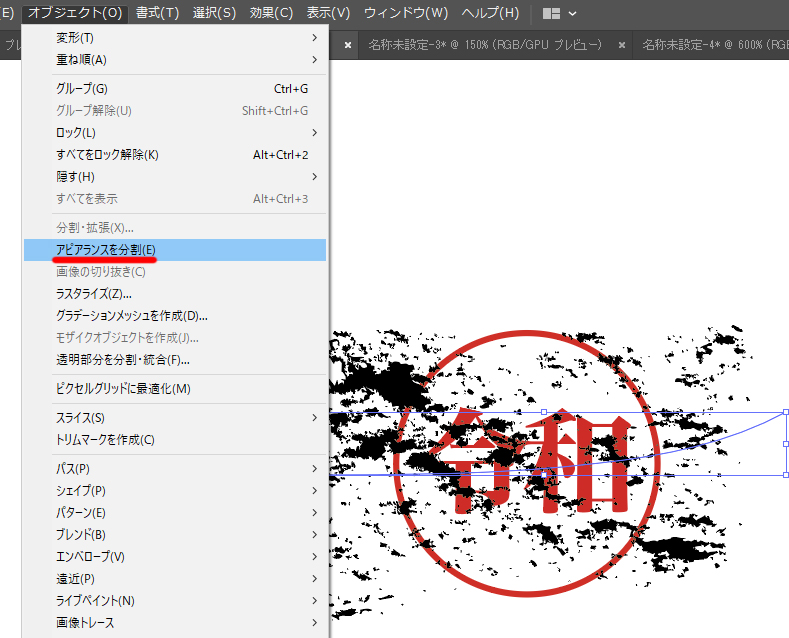 Illustratorで文字にかすれ加工する方法だよ 福岡のホームページ制作会社 メディア総研株式会社 マグネッツ事業部