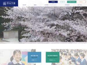 学校法人コングレガシオン・ド・ノートルダム 明治学園様