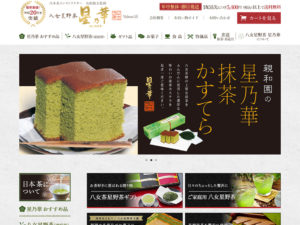 親和園様